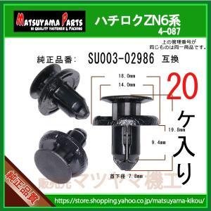 トヨタ（TOYOTA） トヨタ純正 86 テールランプレンズLH SU003-06985 