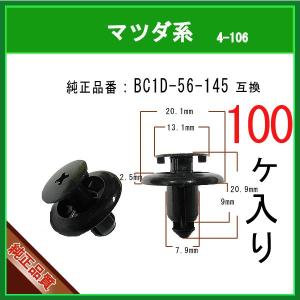 スライドドアモールクリップ 91513-SZH-003】 ホンダ系 3個 テール