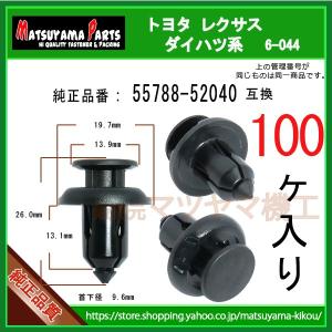 専用用 バンパークリップ 74999-4A0A3】 日産の軽 100個 : 内張りクリップなら
