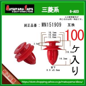 ハマグリどっせ〜！！ パネルクリップ 90044-68352】 ダイハツ系 10個 : 内張りクリップなら