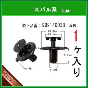☆スバル純正新品☆BP5 BL5 BPE レガシィ バッテリーカバー エンジン