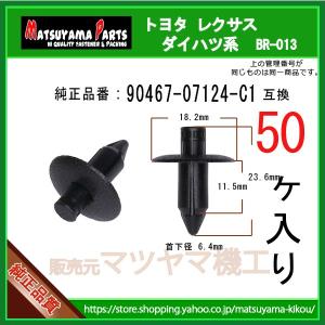 プッシュリベット 90269-07006】 ヤマハ系 1個入 : 内張りクリップなら