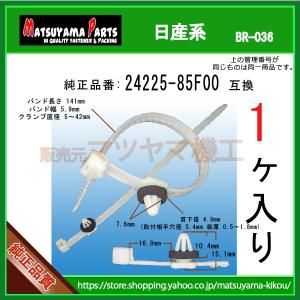 クリップ，ハーネスバンド 91540-STK-003】 ホンダ系 10個入 : 内張り
