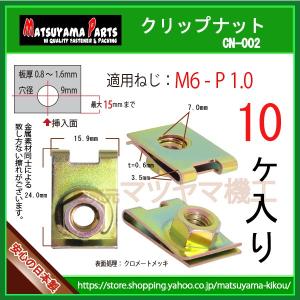 cn-002　10個