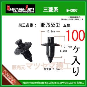 プッシュリベット クリップピン 90269-07007】 ヤマハ系 30個 カウル