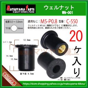 NUT,WELL,5MM 92210-0498】 カワサキ系 10個 : 内張りクリップなら