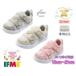 セール★[ギフト無料] 20-1816(15cm〜21cm)  CALIN カラン ハーフサイズ有 イフミー IFME シューズ 子供靴  キッズ 2021年