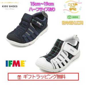 セール★[ギフト無料] イフミー IFME サンダル 20-3417 (15cm〜19cm) キッズ ウォータシューズ 播州織 チェック IFME｜matsuyamachi-man