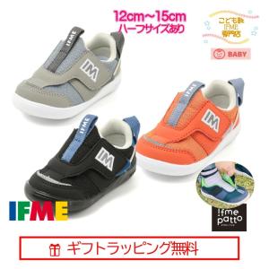 セール★[ギフト無料] 20-3801 (12cm〜15cm) ベビー IFME Patto スリッポン ハーフサイズ 有 イフミー ライト IFME Lig