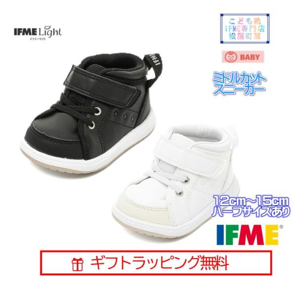 セール！[ギフト無料] 20-4805(12cm〜15cm)  ベビー コートタイプスニーカー if...