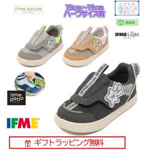 セール！20-4867 キッズ 靴 IFME 2024新作の買取情報