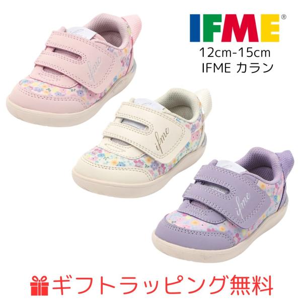 ベビー (12cm〜15cm)カラン 花柄 ワンベルト イフミーライトハーフサイズ有 イフミー 20...