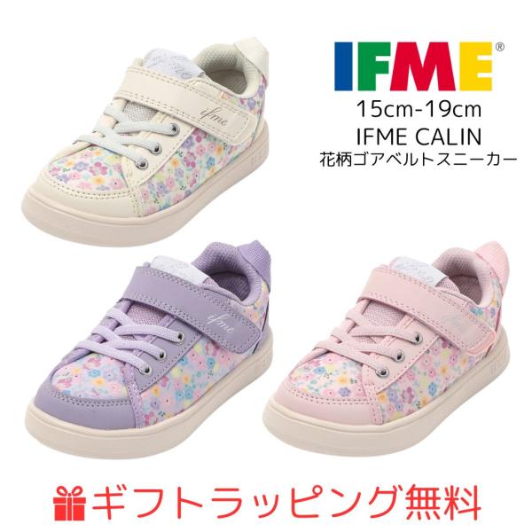 キッズ (15m〜21cm) イフミー カラン 花柄 ゴアベルト 20-5828 ライト スニーカー...