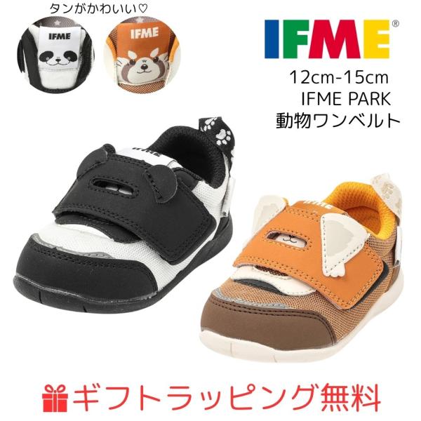 セール価格！ ベビー(12cm〜15cm) イフミー パーク アニマル 20-5305 20-580...