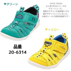 キッズサンダル IFME ×TRAIN 20-...の詳細画像1