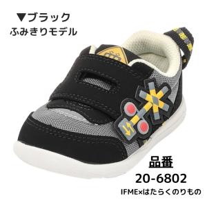 ベビー (12cm〜15cm) イフミー パッ...の詳細画像1