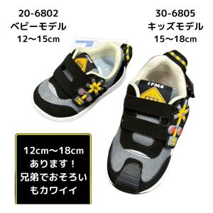 ベビー (12cm〜15cm) イフミー パッ...の詳細画像3