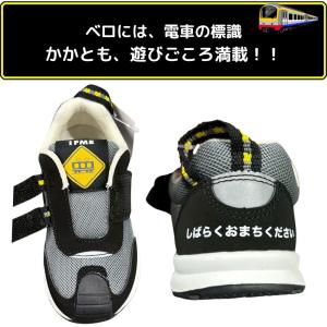 ベビー (12cm〜15cm) イフミー パッ...の詳細画像4