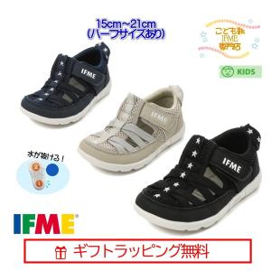 セール★[ギフト無料] イフミー IFME サンダル 30-2315(15cm〜21cm)  ウォーター シューズ キッズ 2022年春夏 新作ブラック グレ｜matsuyamachi-man