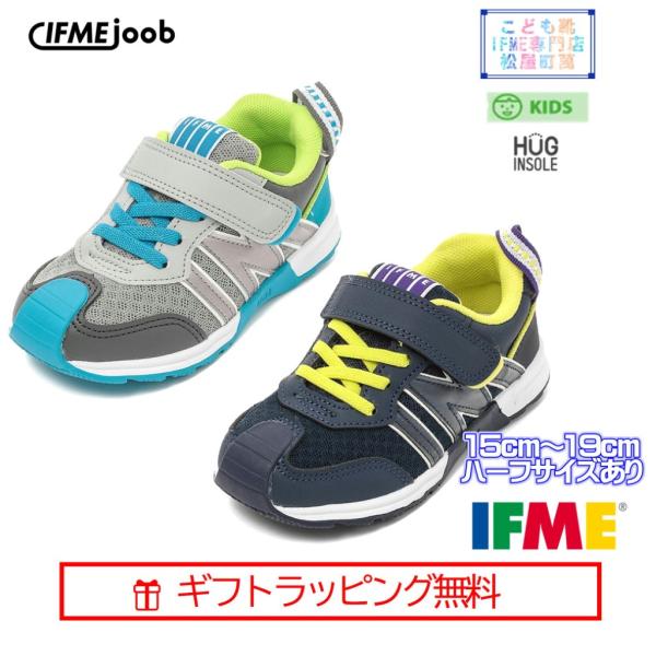 セール！[ギフト無料] 30-4814(15cm〜19cm) キッズ IFME ジョーブ ワンベルト...