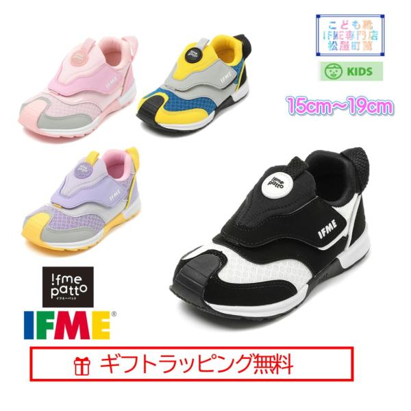 30-5313 (15cm〜19cm)  キッズ  IFME joob パット シューズ ハーフサイ...