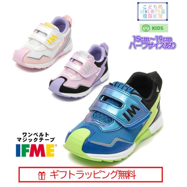 30-5314 (15cm〜19cm)   キッズ IFME ジョーブ スーパー SUPER メタリ...