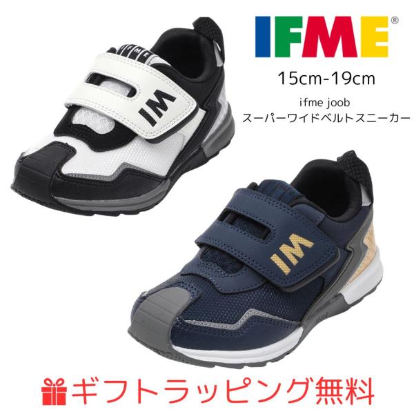 キッズ (15cm〜19cm) イフミーjoob スーパー ワイドベルトスニーカー 30-5808 ...