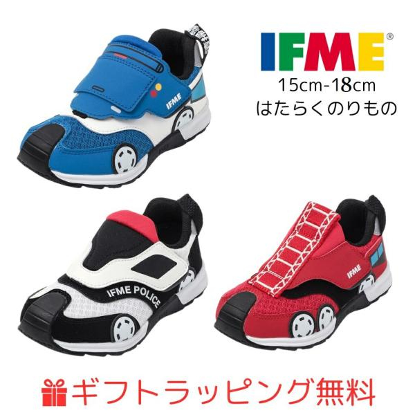 キッズ (15cm〜18cm) イフミー パット はたらくのりもの スニーカー 30-5809  I...