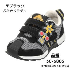 キッズ (15cm〜18cm) イフミー パッ...の詳細画像1