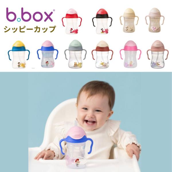 シッピーカップ ディズニー イラストあり 両手持ち 飲みやすい こぼれにくい Sippy cup 出...