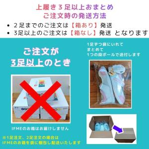 【2足以上のまとめ買い】 上履き イフミー S...の詳細画像5
