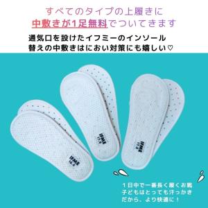 【2足以上のまとめ買い】 上履き イフミー S...の詳細画像4