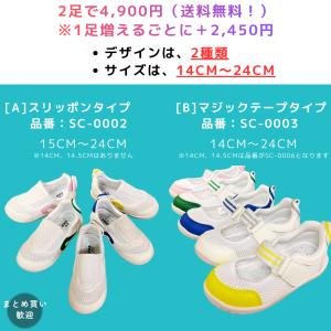 【2足以上のまとめ買い】 上履き イフミー S...の詳細画像1