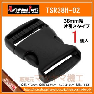 Nifco-ニフコ- プラスチックパーツ 差し込みバックル TSR38 38mm幅テープ用