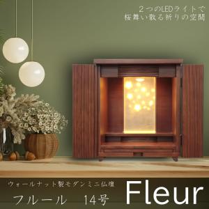 ミニ仏壇 モダン仏壇 フルール 14号 ウォール...の商品画像