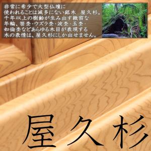 仏壇 唐木 屋久杉 椿 (つばき) 40-16...の詳細画像2