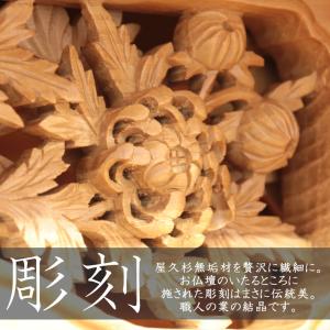 仏壇 唐木 屋久杉 椿 (つばき) 40-16...の詳細画像4