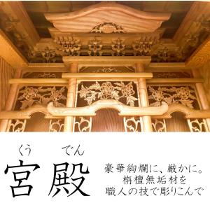 仏壇 唐木 屋久杉 椿 (つばき) 40-16...の詳細画像5