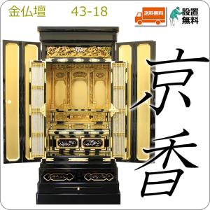 仏壇 神棚の松山神仏具店 金仏壇 仏具セット 雅(みやび) 川辺 仏壇 神棚の松山神仏具店 金仏壇 仏具セット 雅(みやび) 川辺