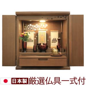 ⭐️セットもんモダン （定価30万円)　東京都/神奈川県送料無料 お仏壇のはせがわ 仏壇 モダン コンパクト 和室 「黒檀 トーシ ダルマ