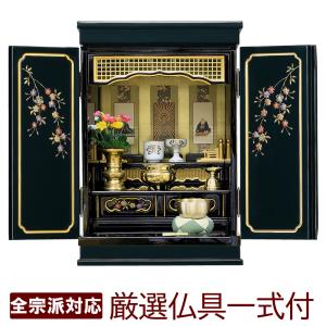 仏壇屋 滝田商店 仏壇 唐木ミニ仏壇 和花（わか） 栓 18号 高さ54.5cm