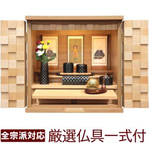 ミニ仏壇 モダン仏壇 仏具セット ラテ 14号 ウォールナット おしゃれ コンパクト 小型 小さい かわいい 家具調 モダン仏具ゆい花 たまゆらりん