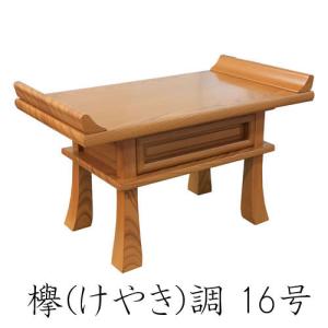 経机 伝統型経机 国産最高級品 本欅無垢 浄土22号 <メーカー直送品