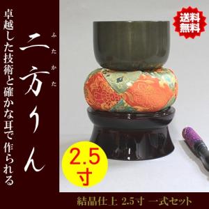 仏壇 神棚の松山神仏具店 おりん 仏具 二方りん ふたかたりん 一式