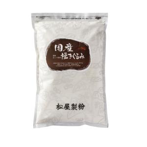 国産挽きぐるみ 1kg