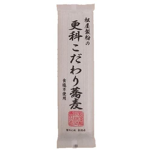 松屋製粉の更科こだわり蕎麦 200g×20束入（包装紙あり）