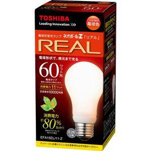 東芝 電球形蛍光ランプ EFA15EL/11-Z ネオボールZリアル 電球色 60ワット形 口金E26 TOSHIBA  EFA15EL11Z 電球型蛍光灯 1個 