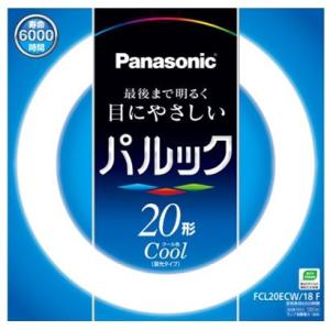 パナソニック パルック蛍光灯 FCL20ECW/18F 20形  クール色 Panasonic FCL20ECW18F 1個