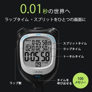 メール便可 ドリテック ストップウォッチ 防水...の詳細画像2