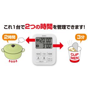メール便可 ドリテック ミニダブルタイマー 1...の詳細画像1